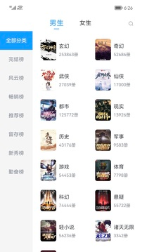 笔书阁 - 正版小说在线阅读 Hero图