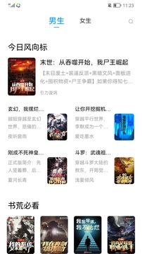 笔书阁 - 正版小说在线阅读 Hero图